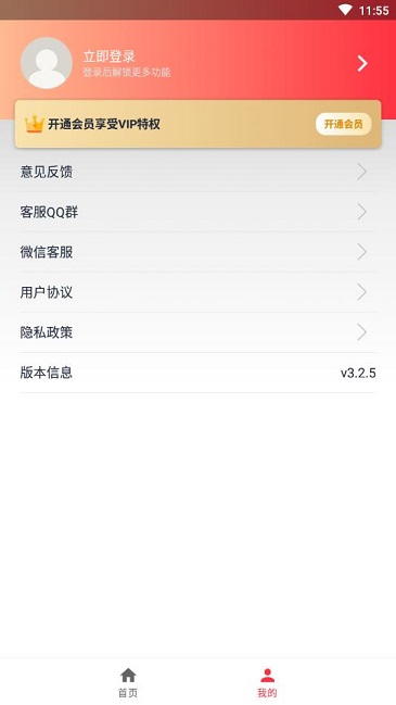 全能去水印免费版截图1