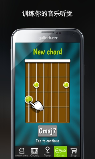 GuitarTuna截图1