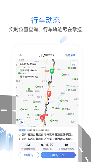 车旺大卡APP截图2