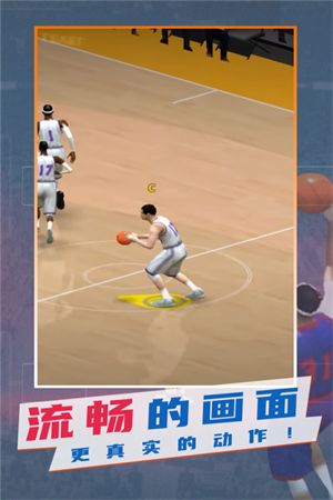 NBA模拟器中文版下载截图3