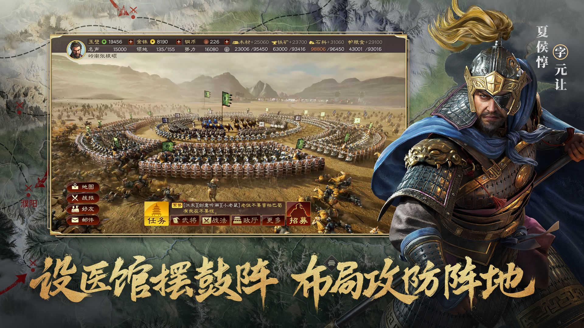 三国志战略版无敌免费版截图2