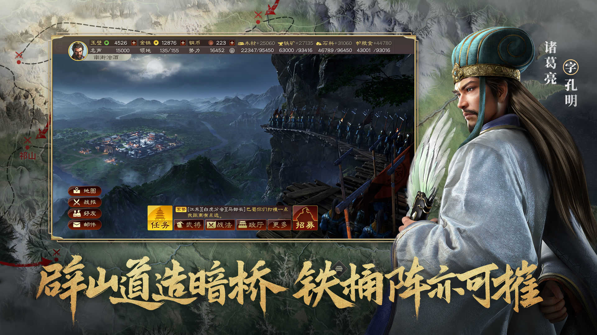 三国志战略版无敌免费版截图3