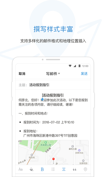 qq邮箱手机客户端截图1