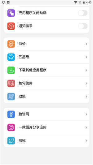 iLauncher X桌面截图2