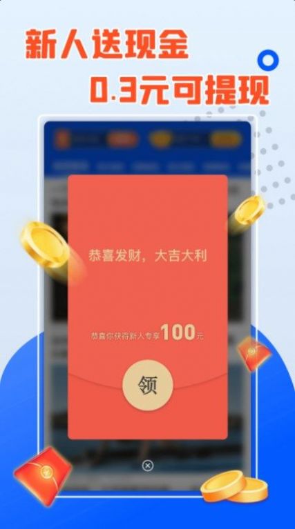 爆金连连消红包版截图3