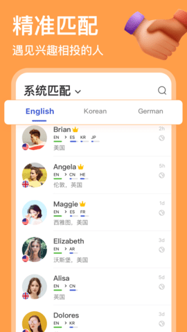 hellotalk截图1