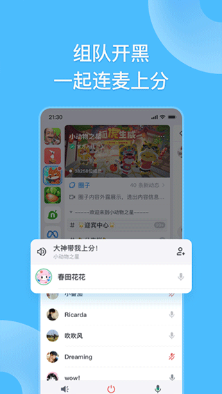 fanbook社区截图1