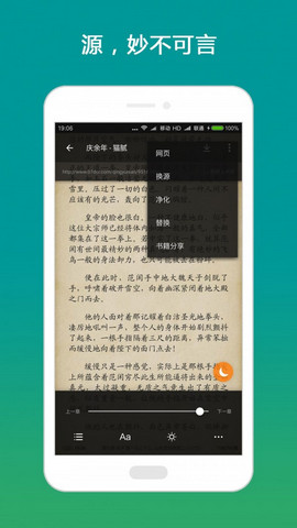 搜书大师全网换源版截图1