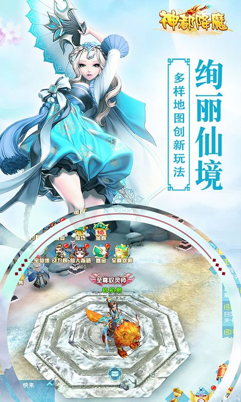 神都降魔散人打金v1.0截图1