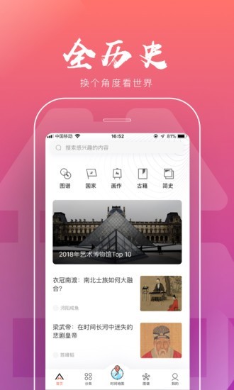 全历史截图3