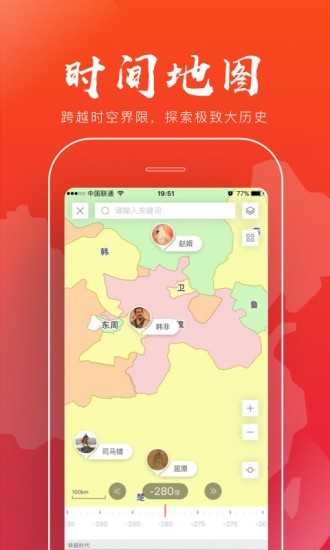 全历史截图1