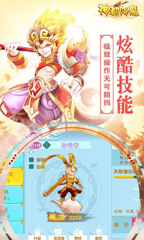 神都降魔散人打金v1.0截图3