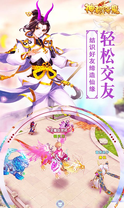 神都降魔散人打金v1.0截图2