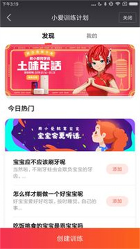 小爱音箱音响连接管理工具截图3