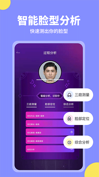 试发型相机截图1