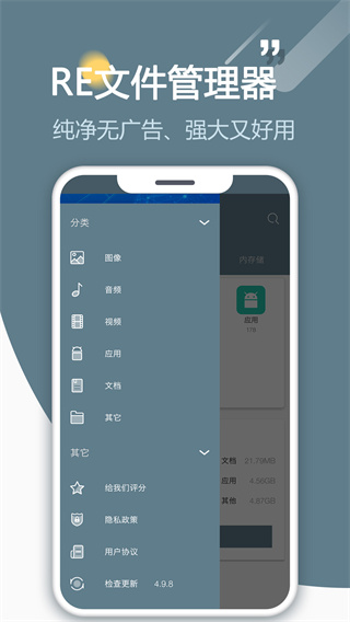 RE管理器免root版截图1