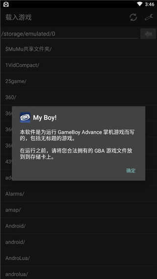 myboy模拟器截图1