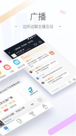 亿听fm截图2