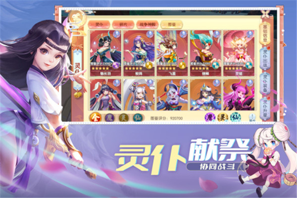 魔眼乱斗截图2