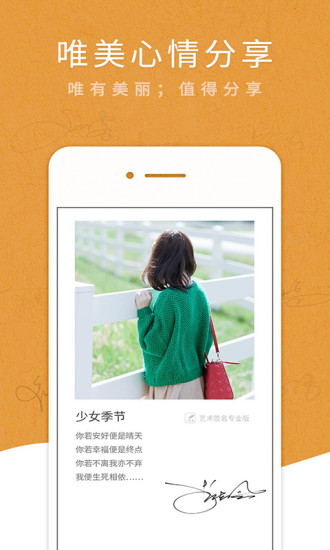 艺术签名设计专家免费版截图2