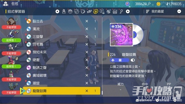 《宝可梦朱紫》DLC2裹蜜虫及洗翠千针鱼进化方法介绍