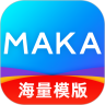 maka设计去水印