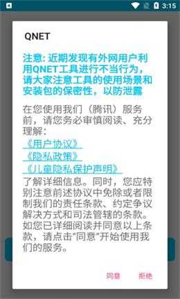 QNET Mobile WP截图1