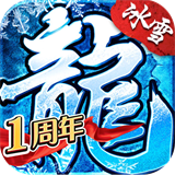 冰雪大极品2021v1.0