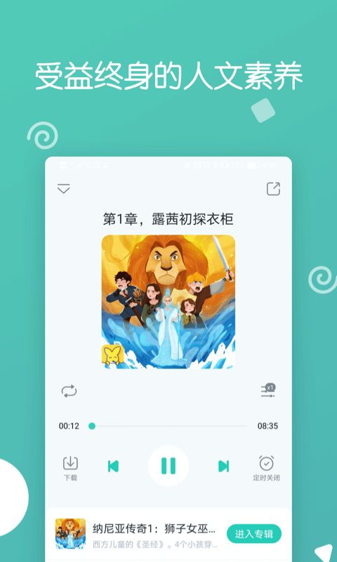 博雅小学堂截图3