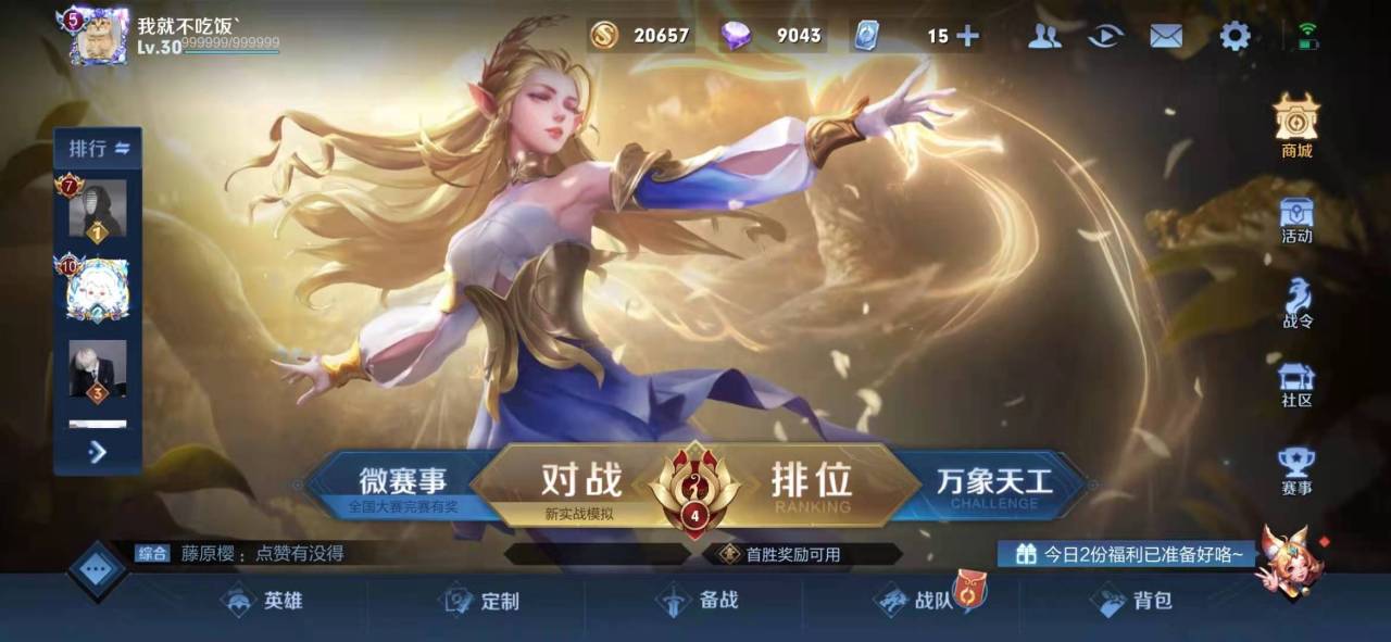 王者荣耀S23血魔流鲁班七号怎么玩 血魔流鲁班教学