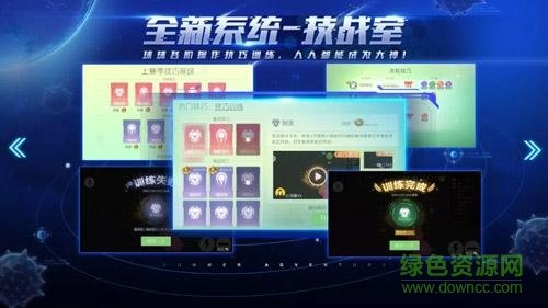 球球大作战2021截图3