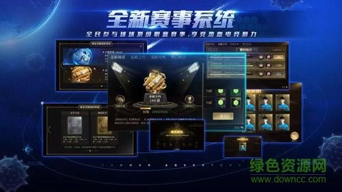 球球大作战2021截图2