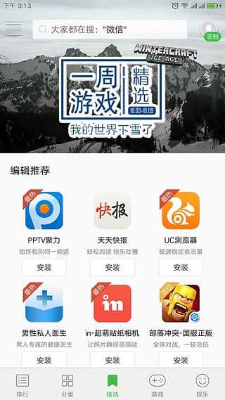 乐商店截图1