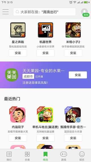 乐商店截图2