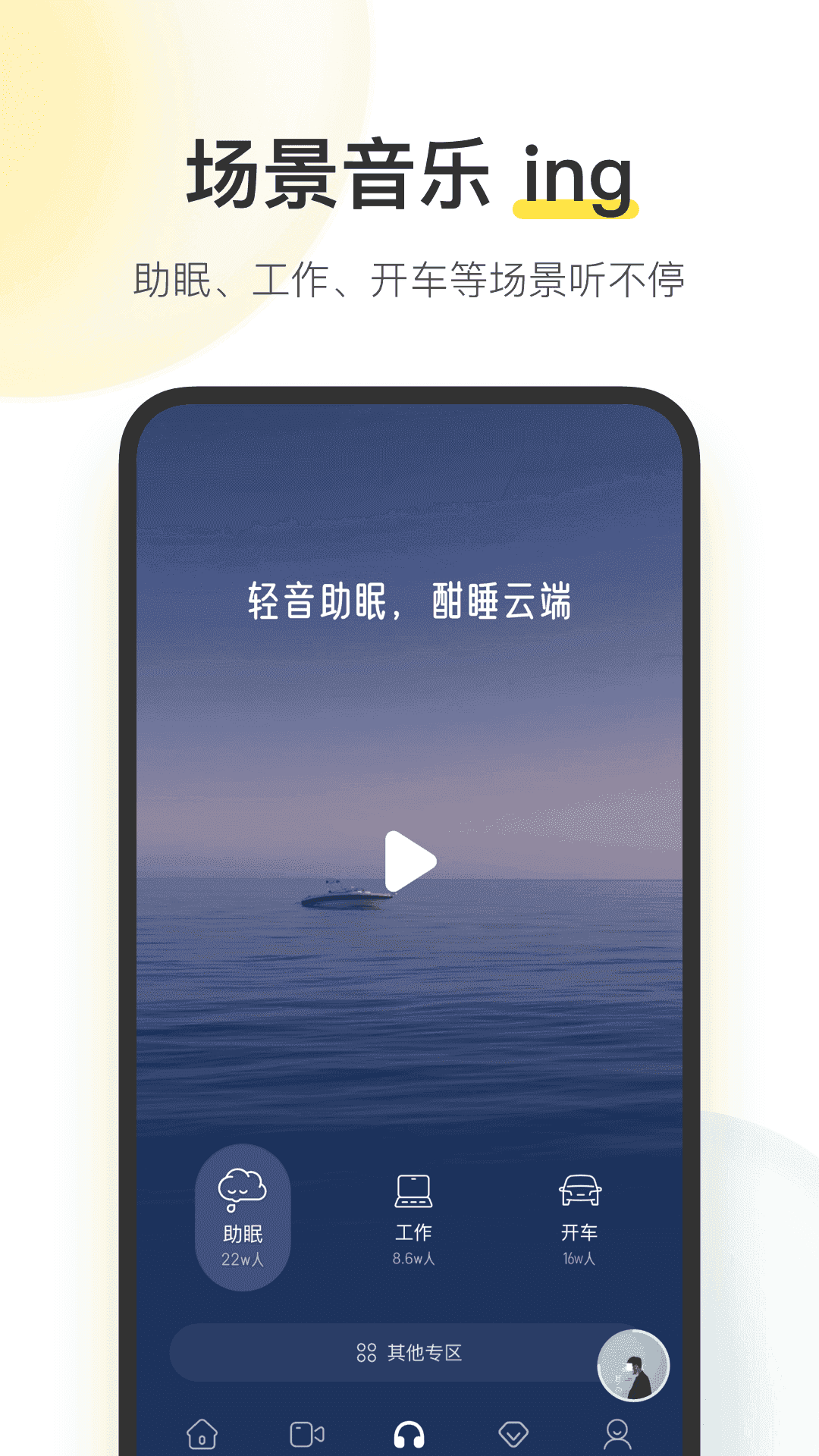 酷我音乐10.2.1.2截图3