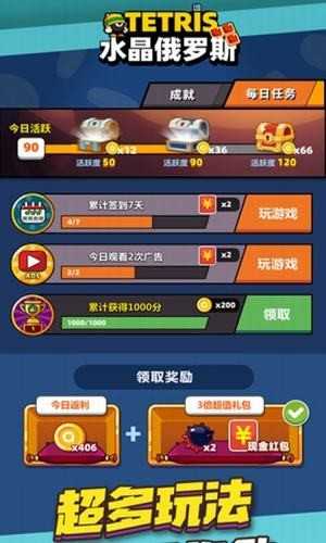 疯狂俄罗斯方块红包版截图1