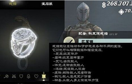 无尽之剑3戒指自带的魔法有哪些 魔法效果总汇[图]