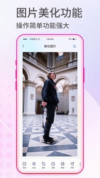 抠图神手APP截图2