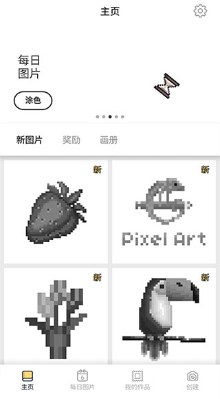 Pixel Art截图2