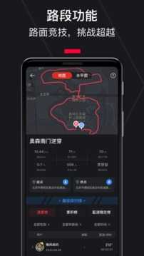 悦跑圈跑步截图2