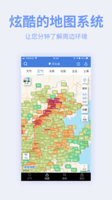 蔚蓝地图1.3.20截图3