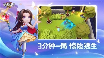 逃跑吧少年神明版免费版截图3