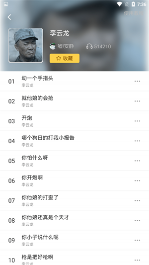 万能变声器大师截图3