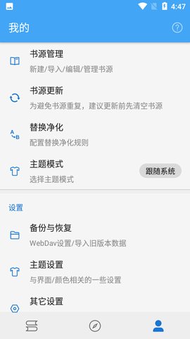 青瓜追书免费版截图3