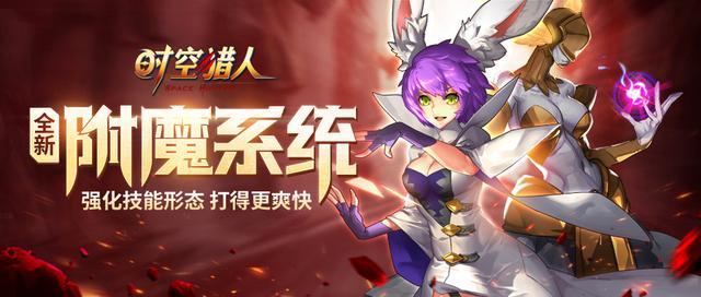 时空猎人附魔卡怎么用？附魔卡牌系统改变角色技能