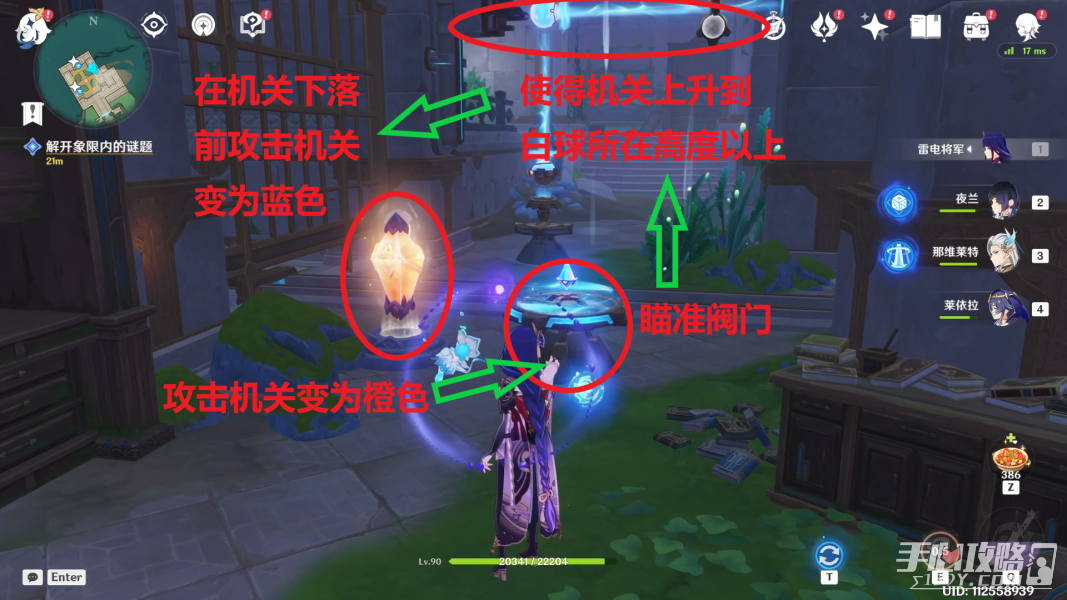  《原神》记忆之块机关解谜方法