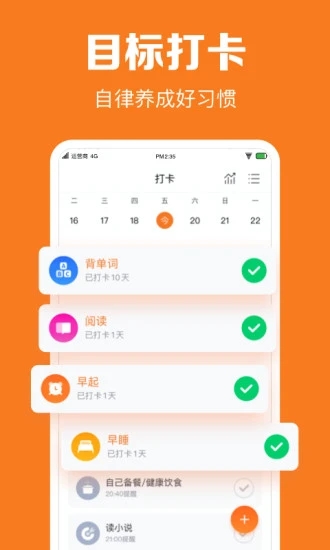 指尖时光截图1