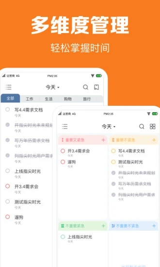 指尖时光截图3