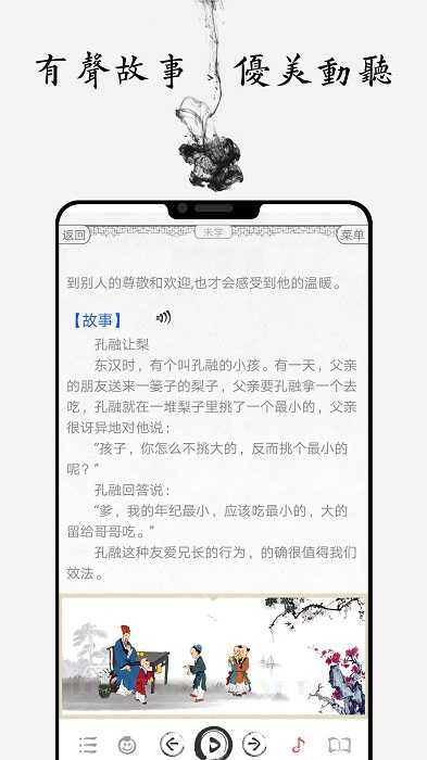 古诗词典读截图1