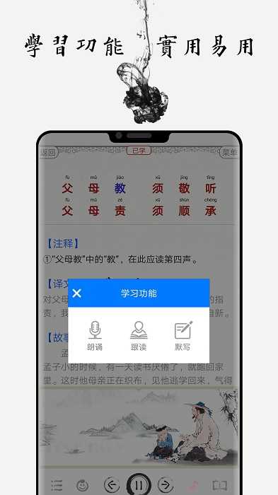 古诗词典读截图3